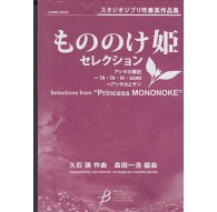 Selections from Princess Mononoke