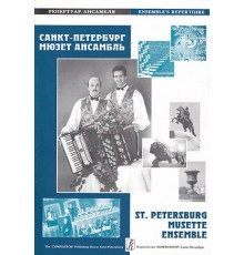 Repertoire of St.Petersburg musette