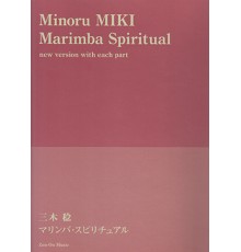 Marimba Spiritual