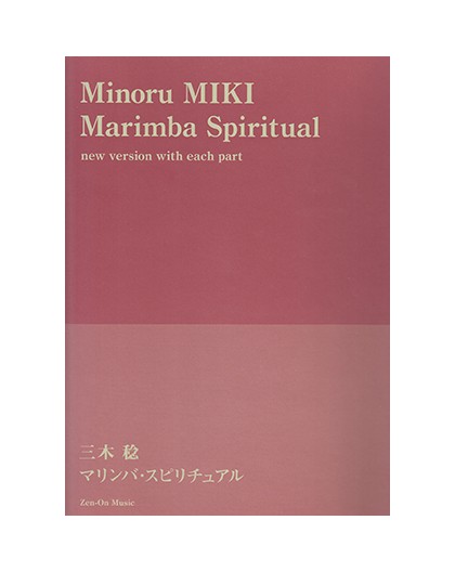 Marimba Spiritual